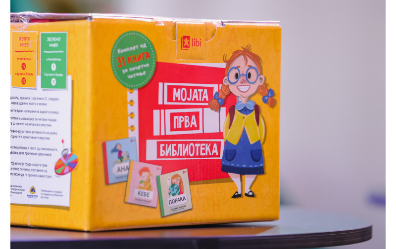 Новиот воспитно-образовен комплет „Мојата прва библиотека“ од Деспина Мукоска треба да го има во секоја училница и библиотека
